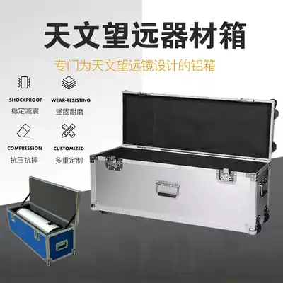 Changlong aluminum alloy trolley case HEQ5 box NEQ6 astronomical equipment box Telescope box Wheeled instrument box Sand painting box