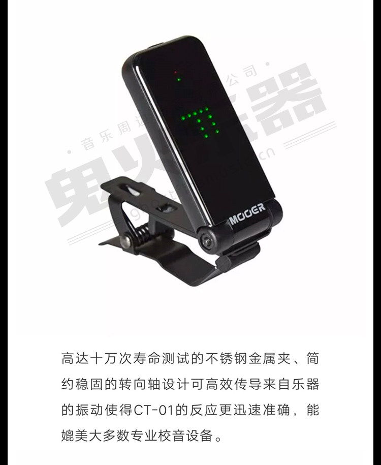 Тюнер mooer 调音表ct-01 吉他贝斯管乐弦乐调音器全面屏高灵敏重力感应