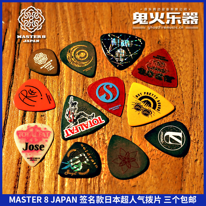 MASTER 8 JAPAN JAPAN SUPER POPULARITY SIGNATURE Guitar Bass Anti Slip Sheet Spring Sheet