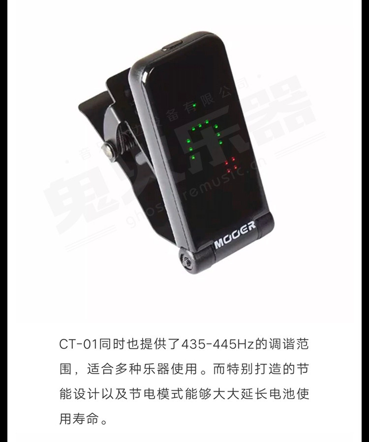 Тюнер mooer 调音表ct-01 吉他贝斯管乐弦乐调音器全面屏高灵敏重力感应