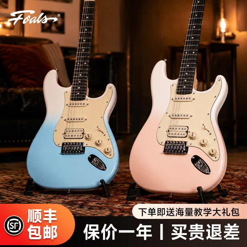 Foals Fs2 Electric Guitar St Type Beginner Student Entry-Level Practice Amplifier Complete Electronic Guitar Set Foals Fs2 Electric Guitar St Type Beginner Student Entry-Level Practice Amplifier Complete Electronic Guitar Set