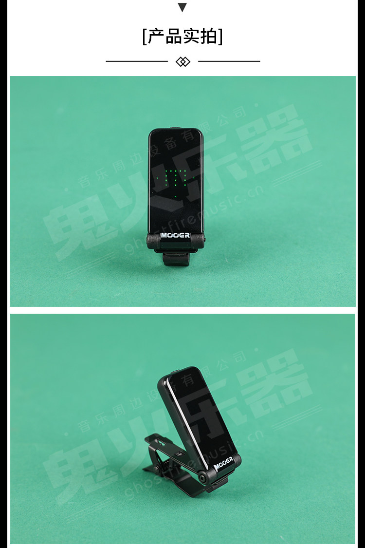 Тюнер mooer 调音表ct-01 吉他贝斯管乐弦乐调音器全面屏高灵敏重力感应