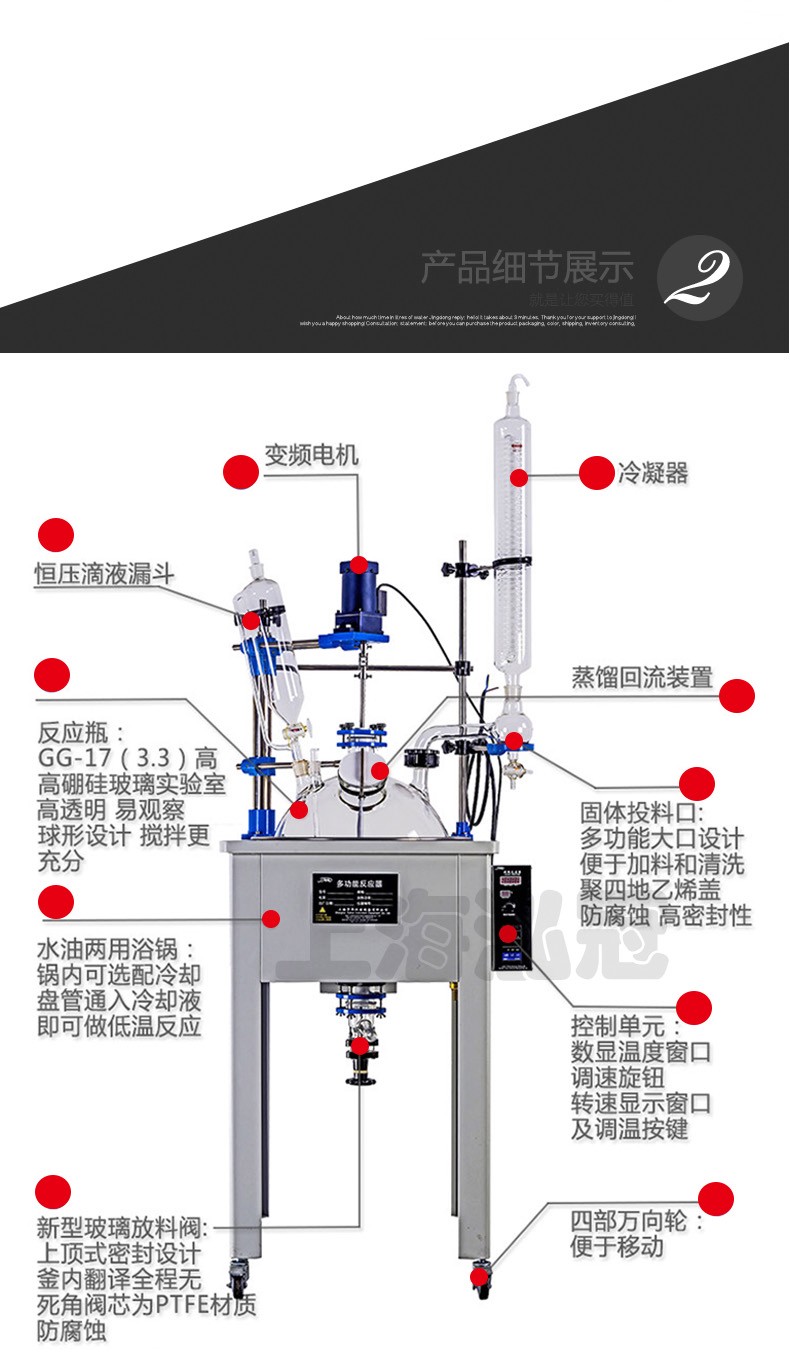 单层玻璃反应釜