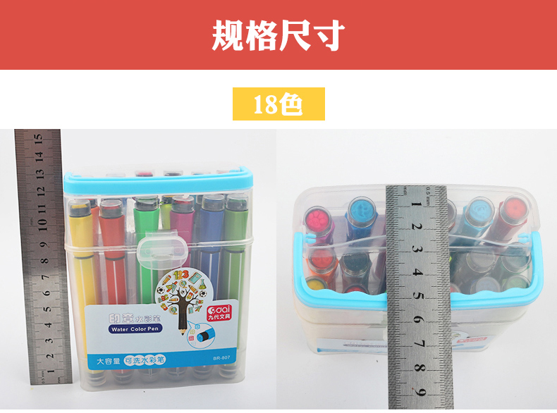 九代印章水彩笔36色套装 儿童幼儿园可水洗彩色画笔24色印章彩笔商品详情图