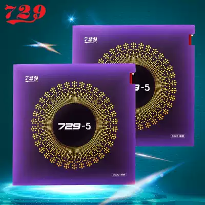 Friendship 729 Table Tennis Rubber 729-5 Fast Attack Arc Ring Sticky Internal Energy Type Table Tennis Reverse Adhesive Table Tennis Set Glue