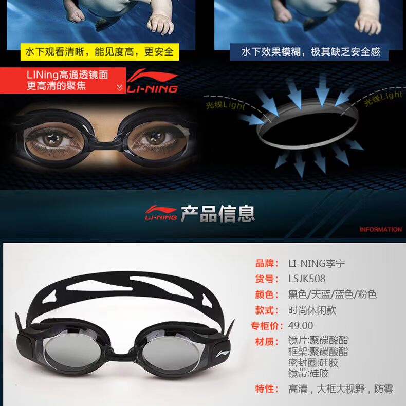 Kính râm Li Ning kính cận phẳng để gửi nút bịt tai chống nước kính chống sương mù HD kính nam và nữ kính râm hộp lớn mua kính bơi