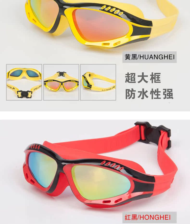 Kính râm Li Ning Đàn ông và phụ nữ trẻ em Kính râm hộp lớn chống nước chống sương mù HD lớp phủ suối nước nóng mùa xuân bên bờ biển - Goggles kính bơi cận thị