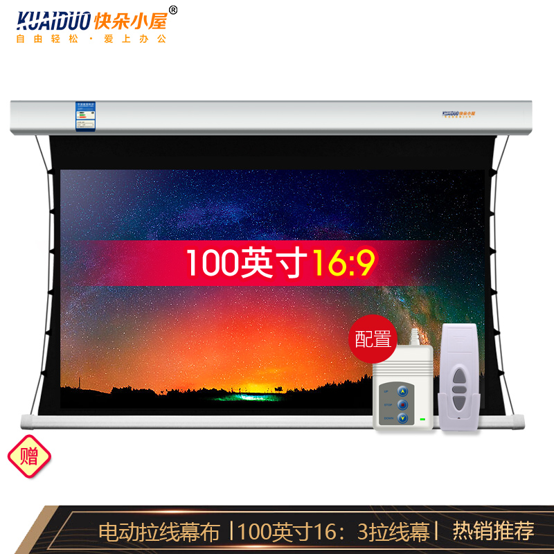 Quick Cottage Electric Pull Screen 100 