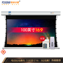 Fast duo cottage electric cable screen 100-inch 16-to-9 HD projection screen Projector Home theater screen