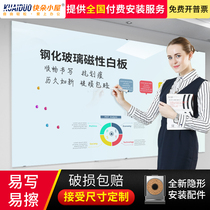 Kuaiduo hut explosion-proof tempered glass whiteboard hanging teaching office home childrens conference training writing board Magnetic wall sticker portable mobile bracket blackboard message note board can be customized