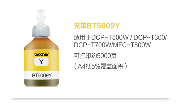 Brother nguyên bản BT6009BK BT5009CMY BTD60BK mực đen DCP-T500W T300 T700W T800W T510W T710W T 310