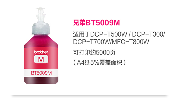 Brother nguyên bản BT6009BK BT5009CMY BTD60BK mực đen DCP-T500W T300 T700W T800W T510W T710W T 310