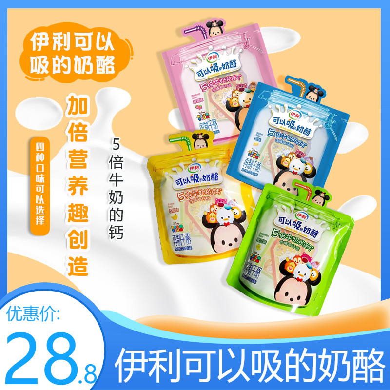 Eerie Can Suck Cheese Original Taste Strawberry Taste Ready-to-eat Nutritious High Calcium Cheese Cheese children 120g * 4 bags