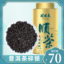 Puer tea broken silver glutinous rice fragrance Puer cooked tea tea tea six years Chen Xiang 250g canned