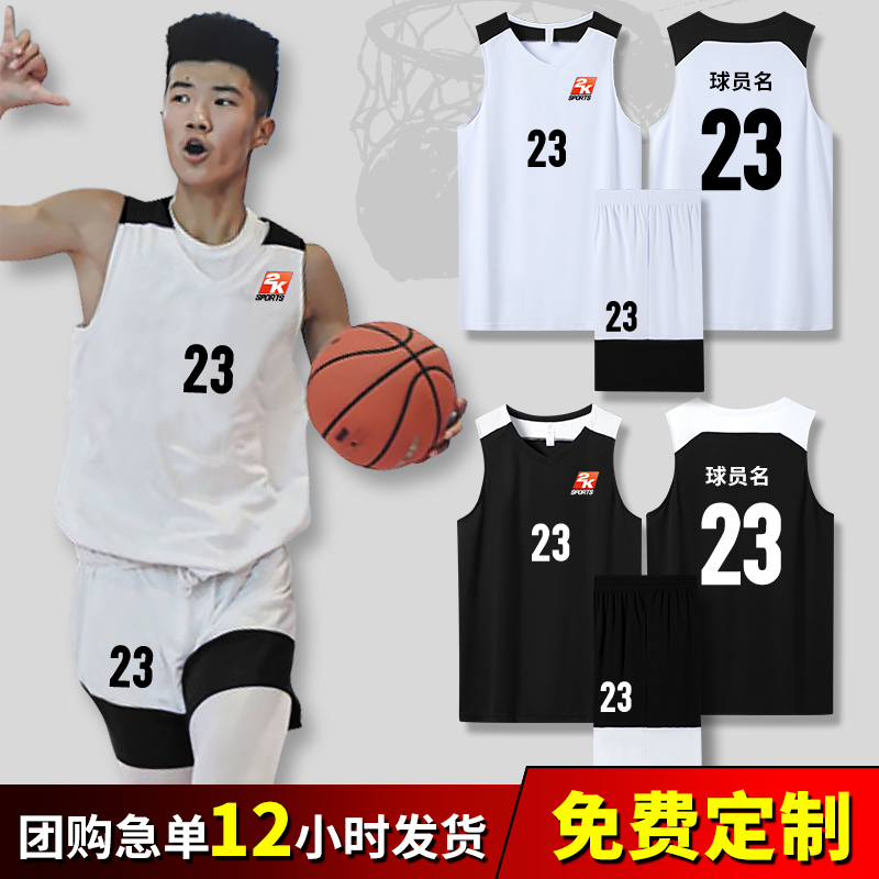 Basketball suit suit men's 2K jersey custom uniform American team game sports vest training suit double-sided custom
