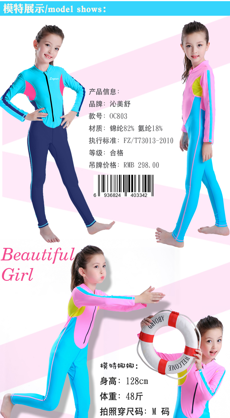 美 舒 Trẻ em mới tắm chống nắng toàn thân áo tắm đen cho bé trai và bé gái quần bơi dài tay Quần dài ống thở Xiêm đồ bơi cho be gái