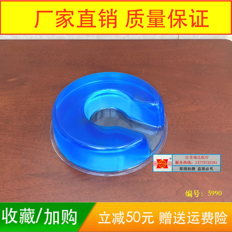 Surgical gel silicone postural cushion Polymer gel cushion C type hair ring Hospital Bowl Type Hair Ring Open Hair Ring
