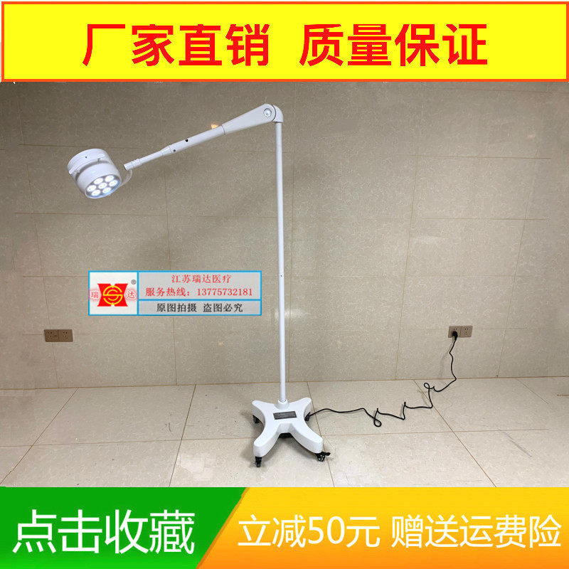 Mobile Gynecological Anorectal Beauty Pet Ophthalmology LED200 Astral lamp upright Check out outpatient Astral Surgery Light