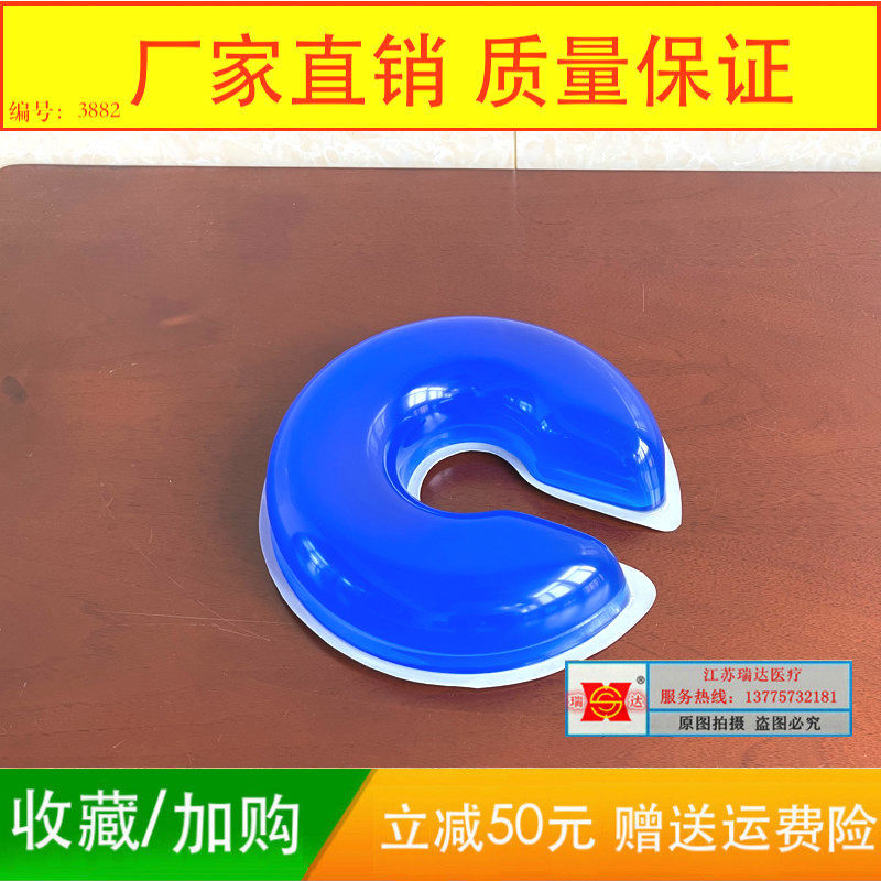 Silicone Gel C Type Open Hair Ring High Molecular Gel Head Pillow Surgery Hospital Gel Mat Decompression Gazegel Bit Mat