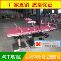 Multifunctional obstetrics and gynecology Baby-friendly hydraulic lifting common production bed hydraulic lifting common production bed General surgery bed