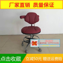 Nurse Stool Physician Bench Dental Doctor Chair Anesthesia Stool With Armchair Lift Swivel Chair Ophthalmology Operating Room Lift Chair