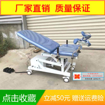 Shaping Private Gynecological Electric Inspection Bed Consultation Bed Gynecological Integrated People Flow Surgery Bed Gynecological Electric Inspection Bed