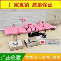 Obstetrics and gynecology hydraulic lifting and bed multifunction inspection bed Gynecology hydraulic lifting and bed for baby common surgery bed