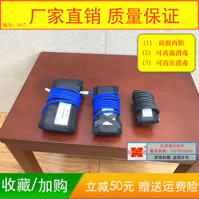 Electric Air Pressure Tourniquet Accessories Silicone Liner Tourniquet With Cuff Silicone Cuff With High Temperature High Pressure Disinfection