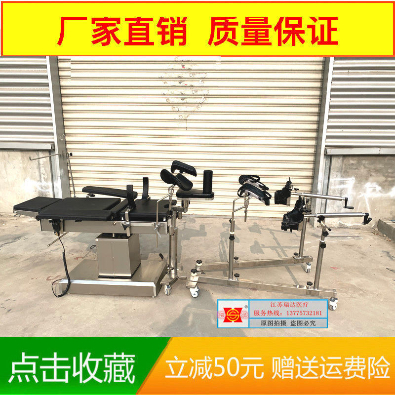 Operating room C Type arm Pivot Clapping Film Electric Orthopedic Surgery Traction Bed Orthopedics Traction Frame Electric Surgery Bed