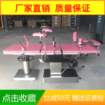 Obstetrics and gynecology hydraulic lifting general production bed multifunction Obstetrics and obstetrics and obstetrics General birth bed delivery General surgery bed