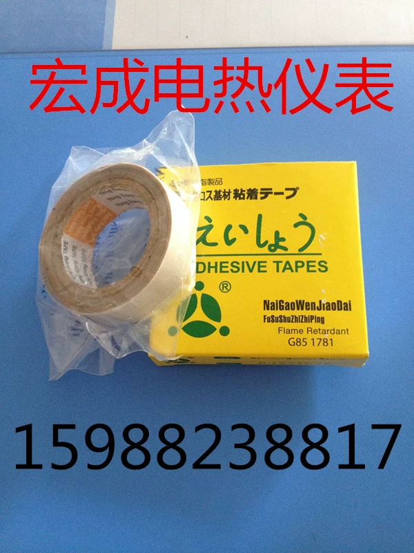 Băng keo chịu nhiệt độ cao Teflon Băng keo dán tường cao cấp Tanh Yong Tường 0.13MM băng keo 2 mặt xốp