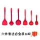 CHOOCA silicone thìa không dính xẻng nhiệt độ cao dụng cụ nhà bếp nhà bếp phù hợp với ba mảnh dày - Phòng bếp khay đựng gia vị