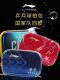 Li Ning table tennis racket set hard square racket cover gourd square racket bag racket storage bag Malone's same hard shell racket bag