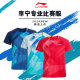 남성과 여성을위한 Li Ning 탁구 유니폼 정장 2024 new Sun Yingsha 같은 스타일의 전문 탁구 저지 특별 훈련복