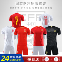 2021 China team jersey Football suit suit male Guangzhou Evergrande Zheng Zhi National Football team Wu Lei Black Dragon uniform customization