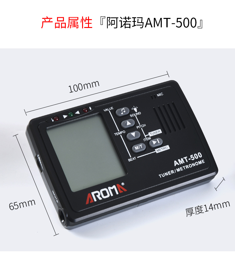 Tình yêu chơi nhạc cụ Arnoma aroma amt500 guitar tuner metronome ba trong một tuner - Phụ kiện nhạc cụ Kẹp đàn guitar giá bao nhiều