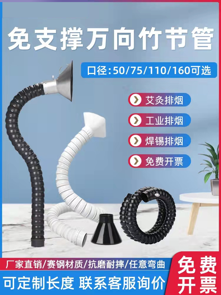 Universal bamboo tube industrial smoke suction arm positioning workshop solder smoke exhaust pipe dust removal dust collection gas smoking hood
