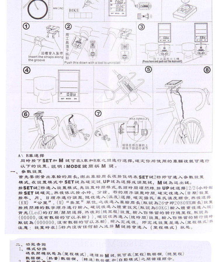 Tableau de bord vélo - Ref 2429249 Image 29