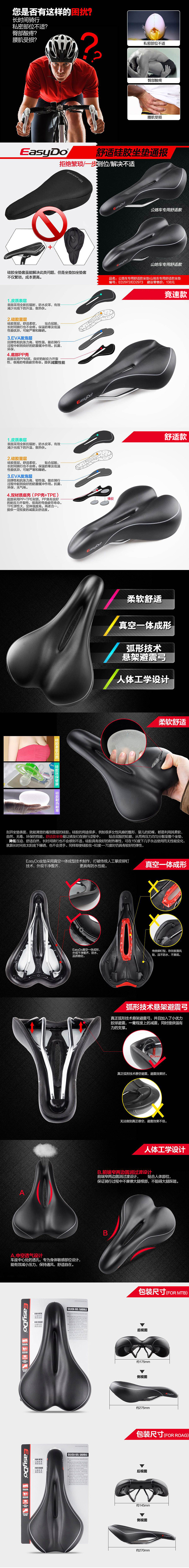 Selle de vélo Mountain Bike EASYDO - Ref 2359654 Image 7