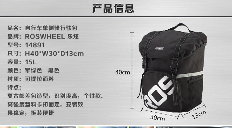 Sacoche pour vélo mixte ROSWHEEL - Ref 2219093 Image 48