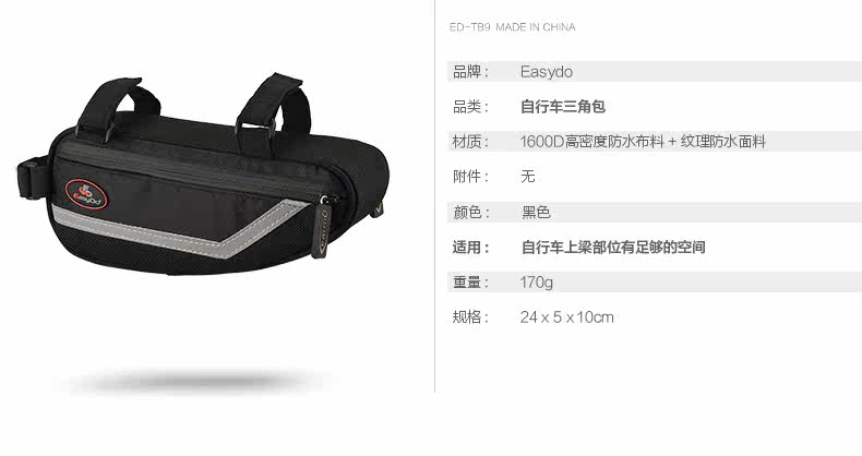 Sacoche pour vélo mixte EASYDO - Ref 2219440 Image 17