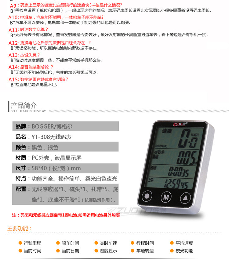 Tableau de bord vélo - Ref 2429249 Image 16