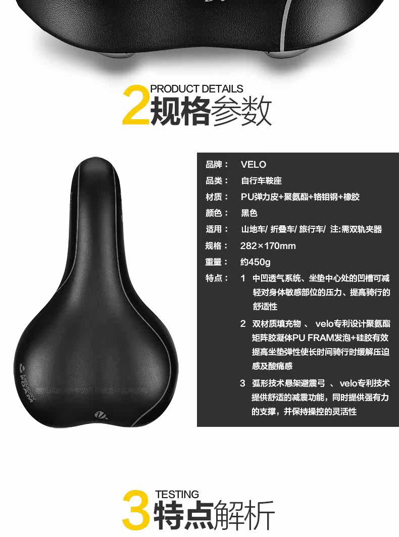 Selle de vélo Mountain Bike VELO - Ref 2359646 Image 8