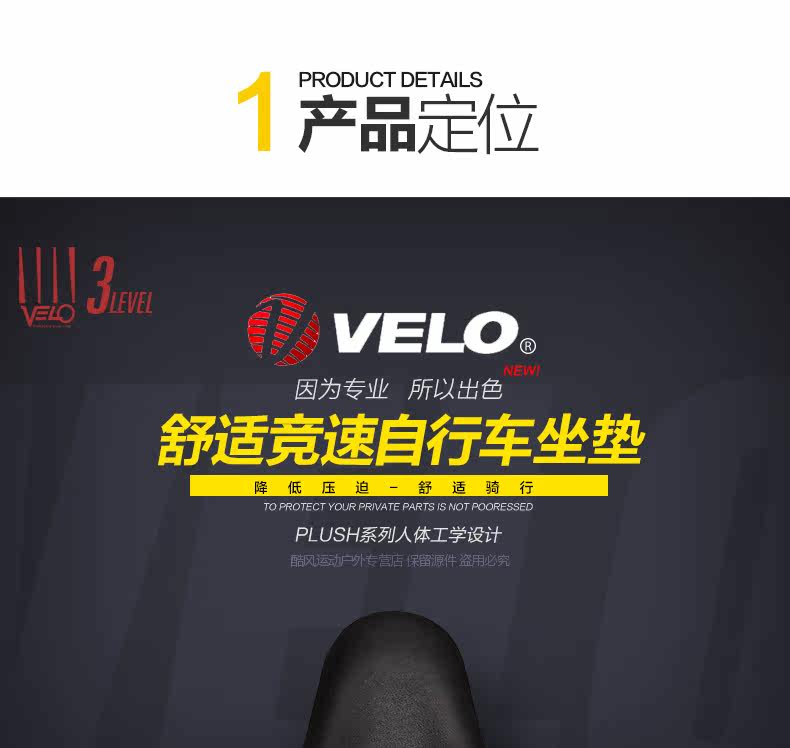 Selle de vélo Mountain Bike VELO - Ref 2352143 Image 7