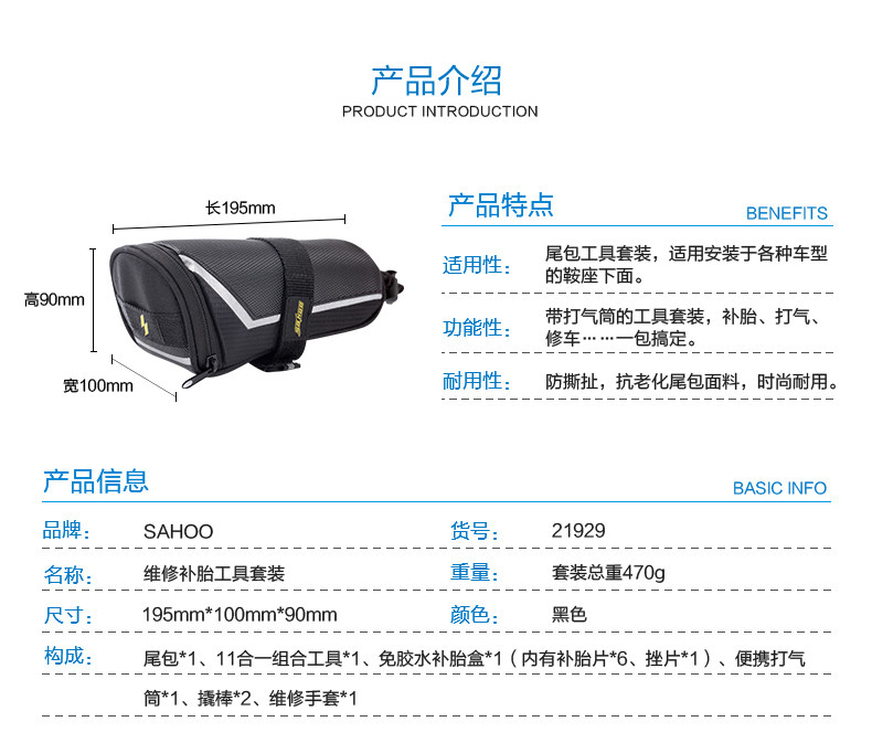 Outils pour vélo SAHOO - Ref 2280670 Image 7