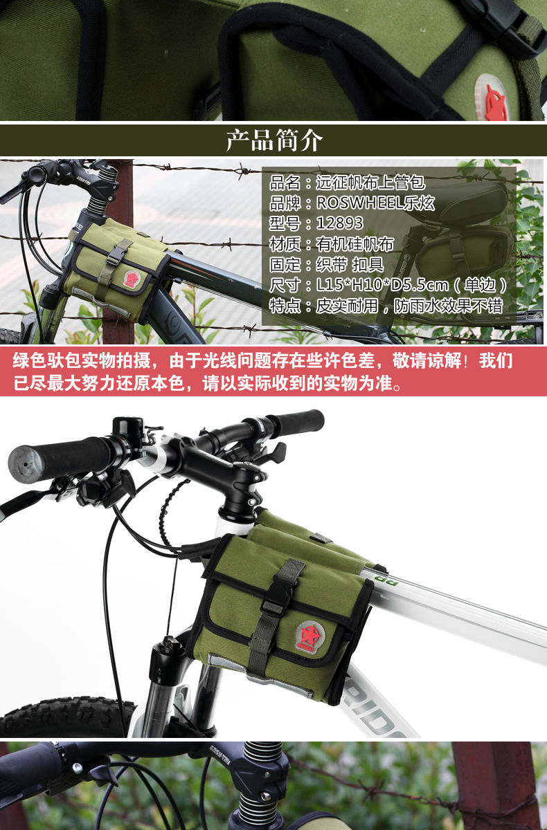 Sacoche pour vélo mixte ROSWHEEL - Ref 2216167 Image 10