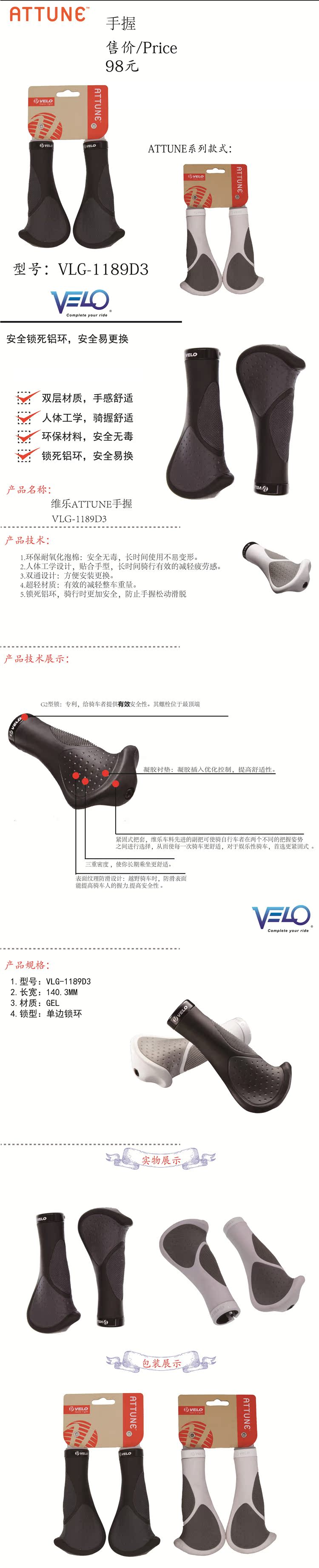 Poignées de vélo VELO - Ref 2340310 Image 4