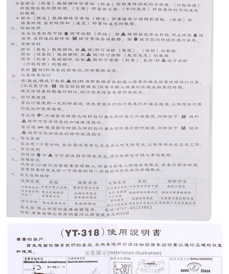 Tableau de bord vélo - Ref 2429249 Image 28