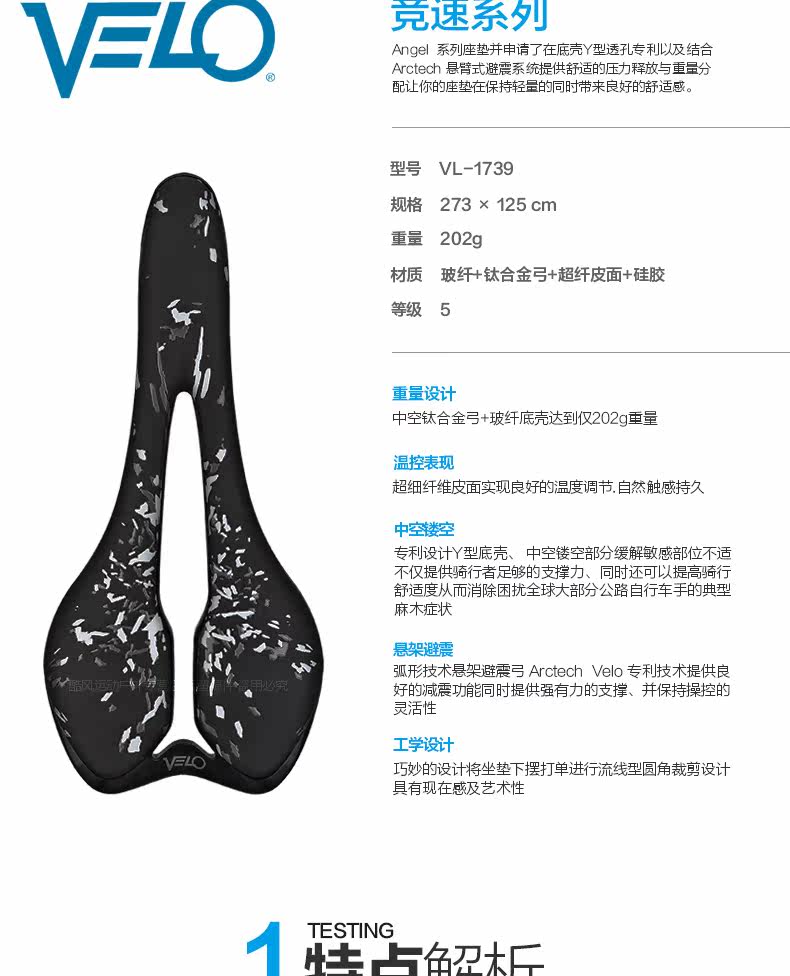 Selle de vélo cyclisme sur route VELO - Ref 2344623 Image 9