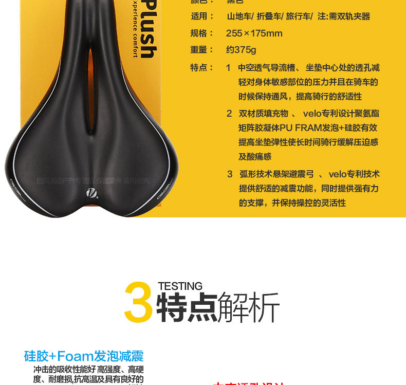 Selle de vélo Mountain Bike VELO - Ref 2348822 Image 9